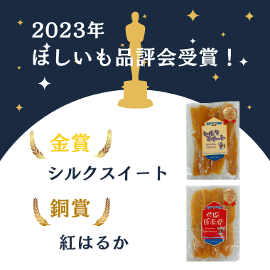 特別特価【商品番号36】紅はるか平干し芋化粧箱入200g×4袋(生産者